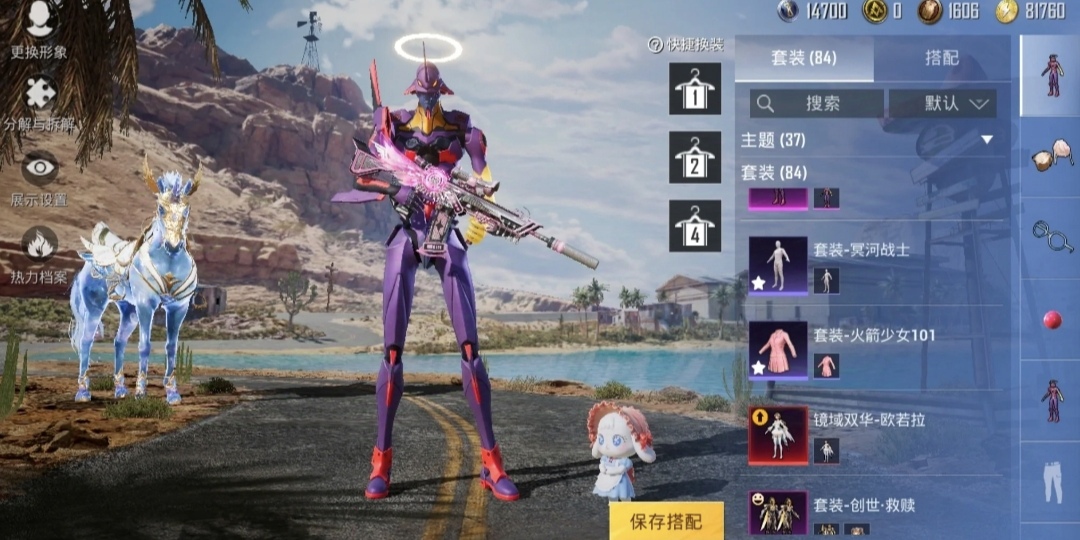 紫螳螂get✅