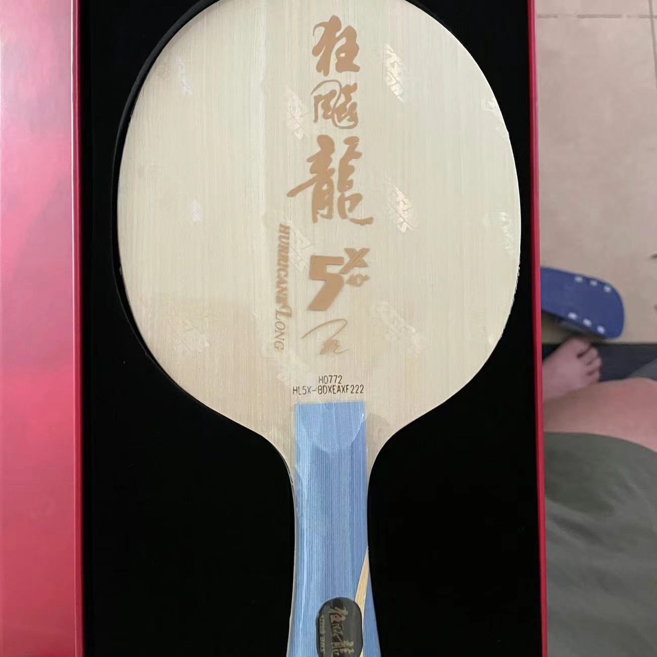 马龙同款，助力我小区大满贯👍