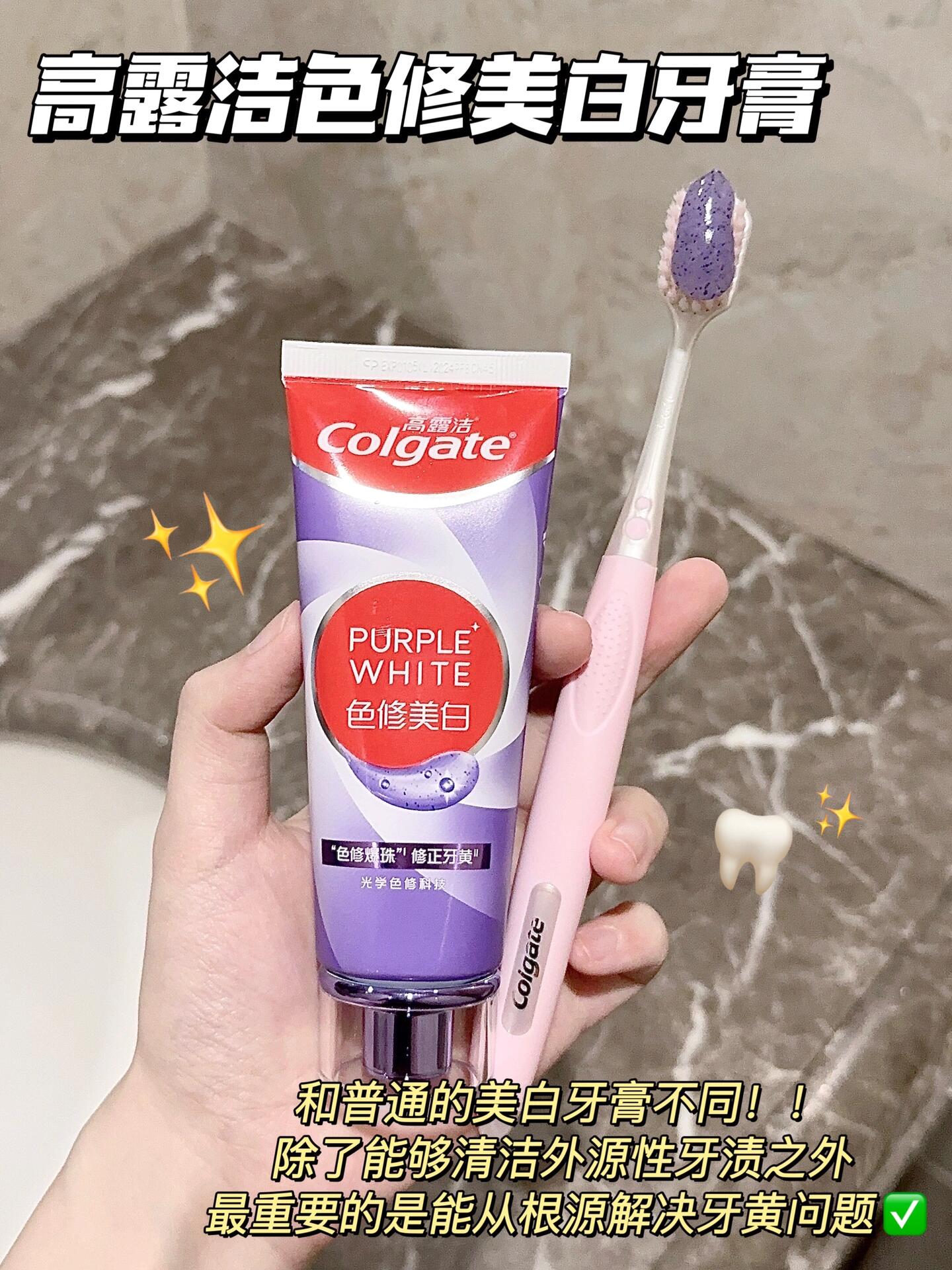 以紫修黄？这牙膏真的不是智商税吗？