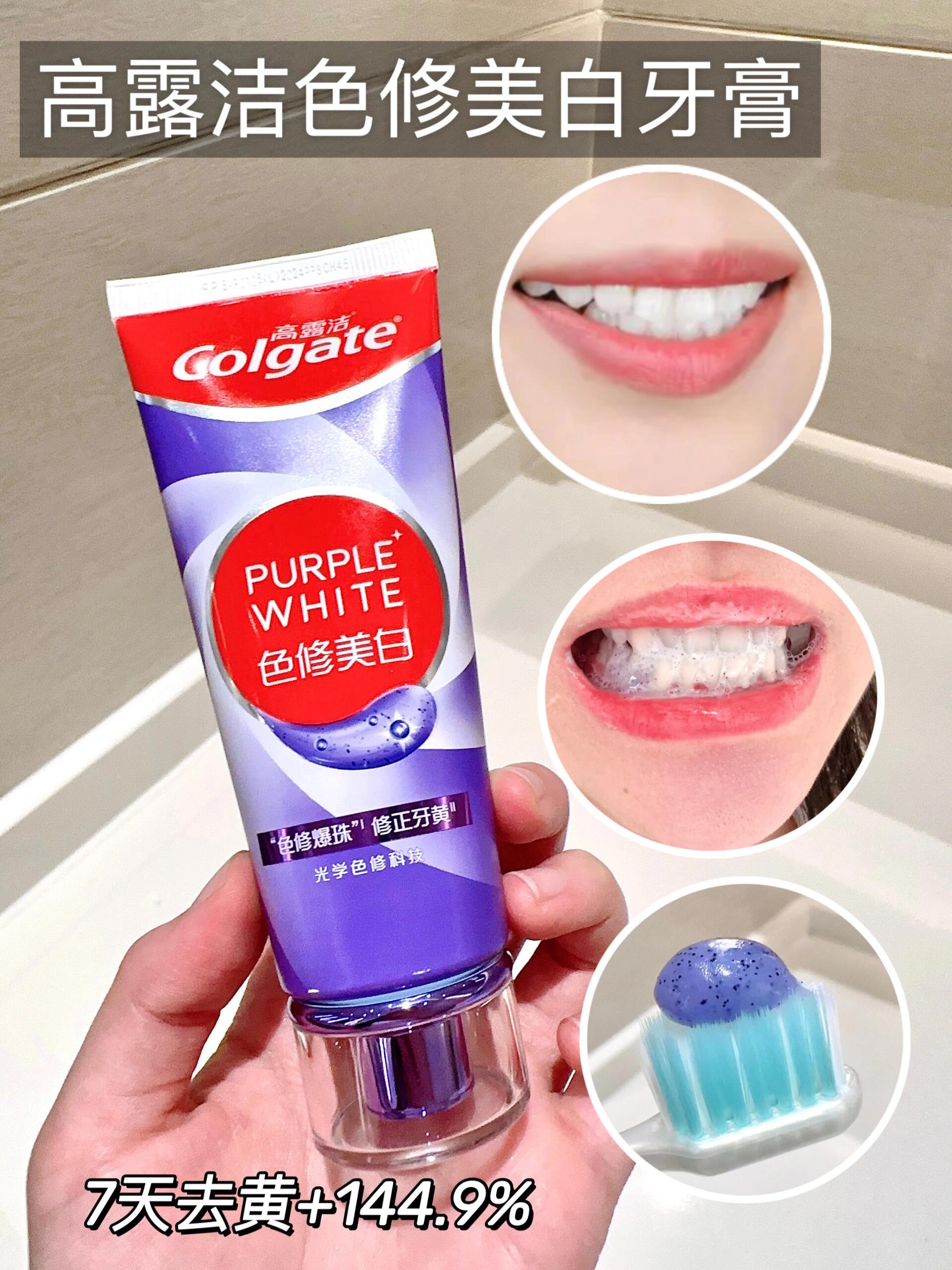 这紫色牙膏可以，给我一口大白牙🦷