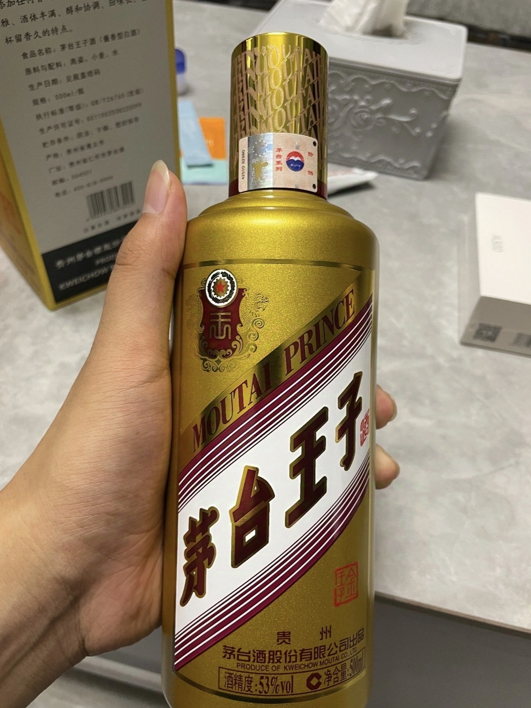 茅台王子酒怎么样？