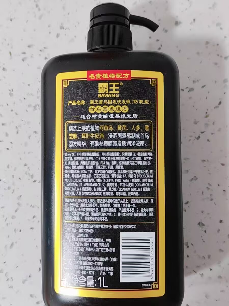 养发传奇，霸王洗发水
