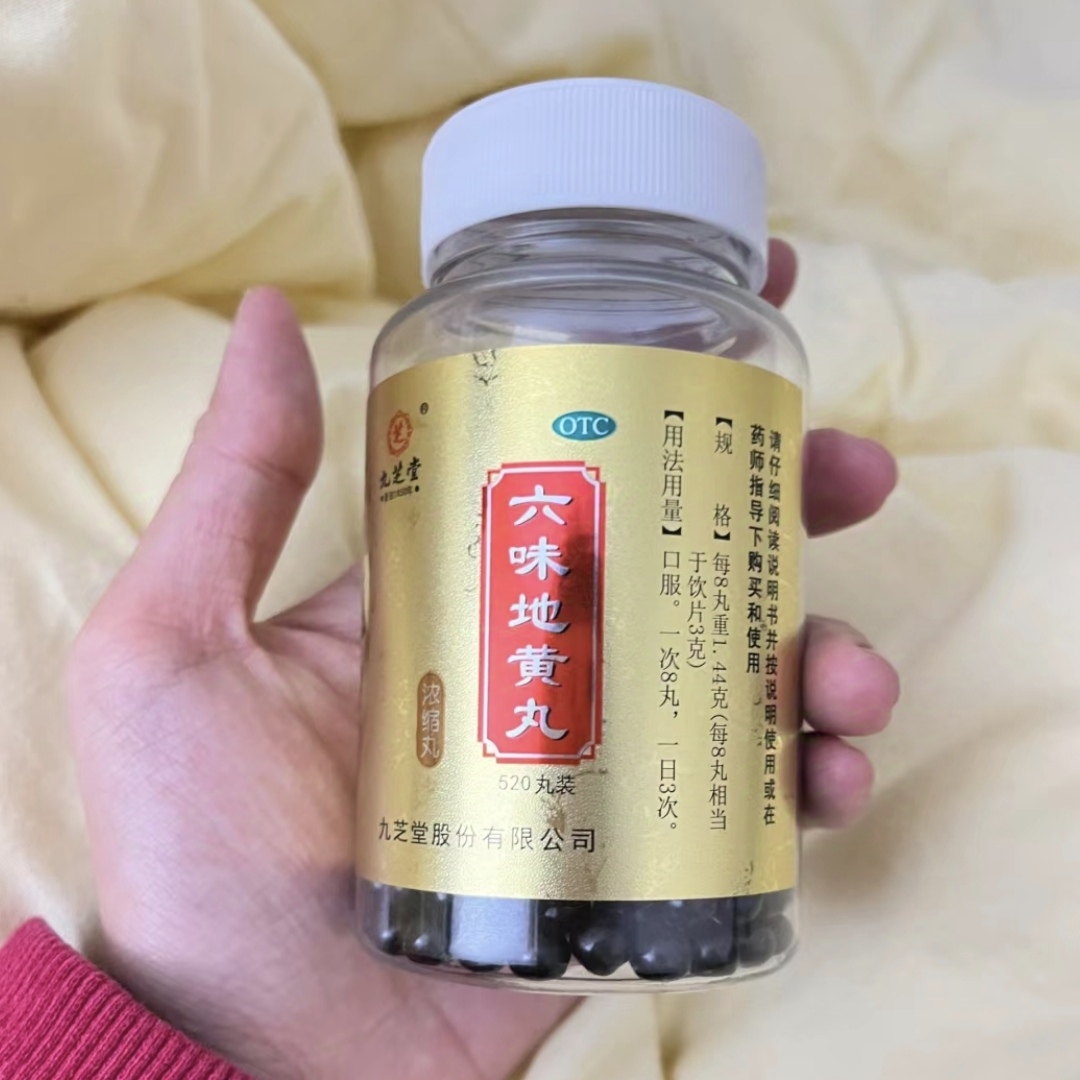 六味地黄丸是智商税？？