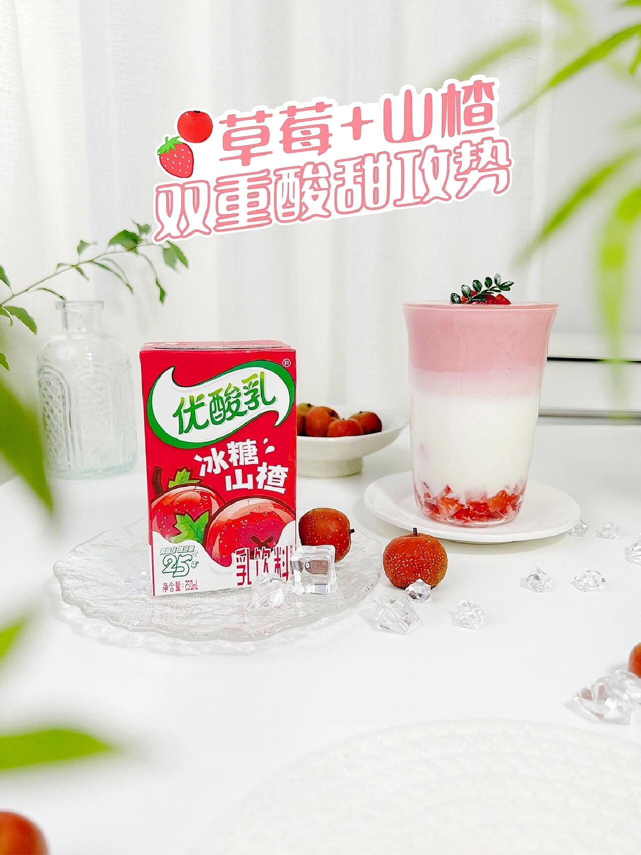 喝过这杯 再也不馋奶茶了！