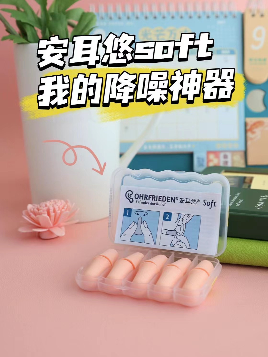 分享一个我大学用到烂的耳塞😍