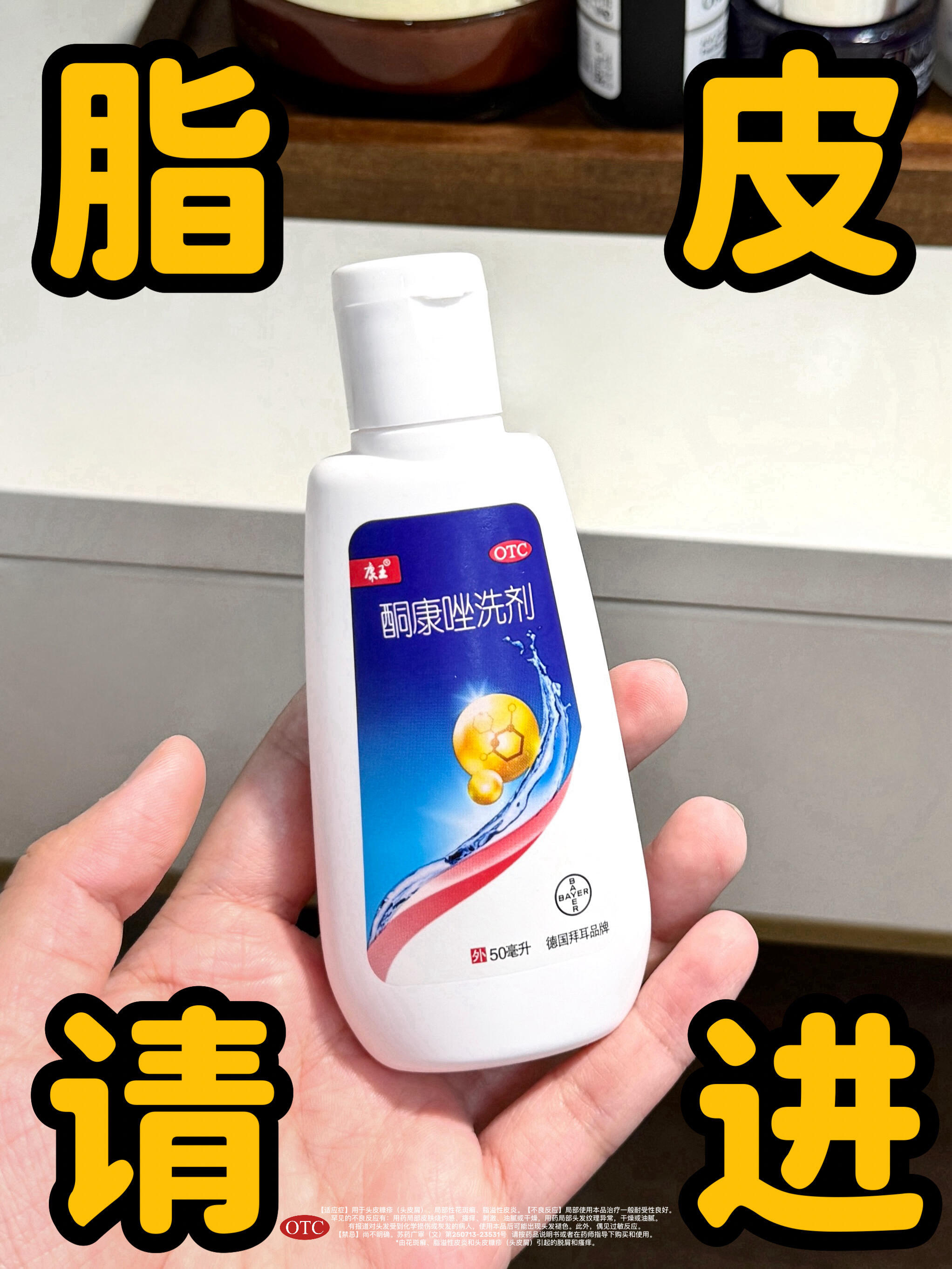 揭㊙️脂溢性皮炎的几十元开挂神器！