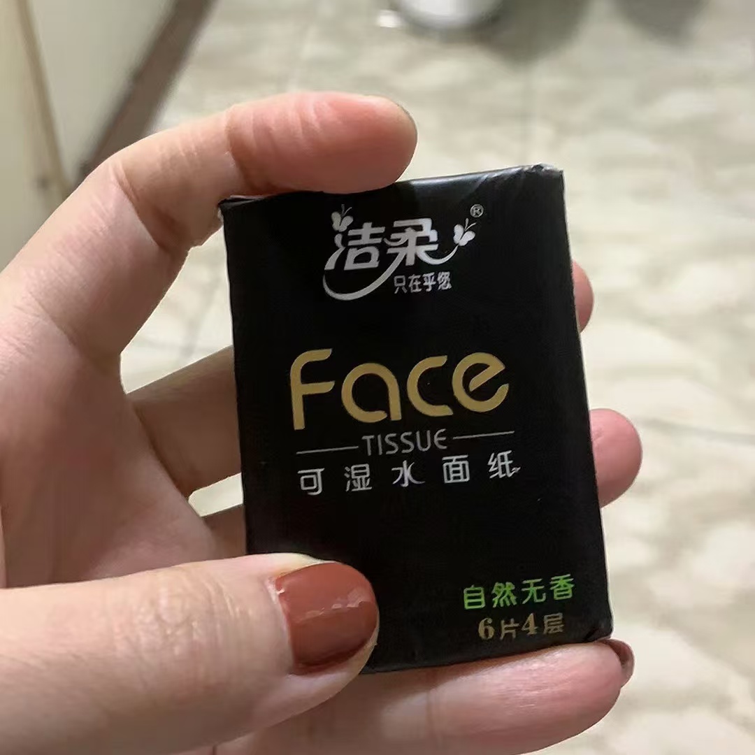 小包又实用，超级方便的洁柔手帕纸👌