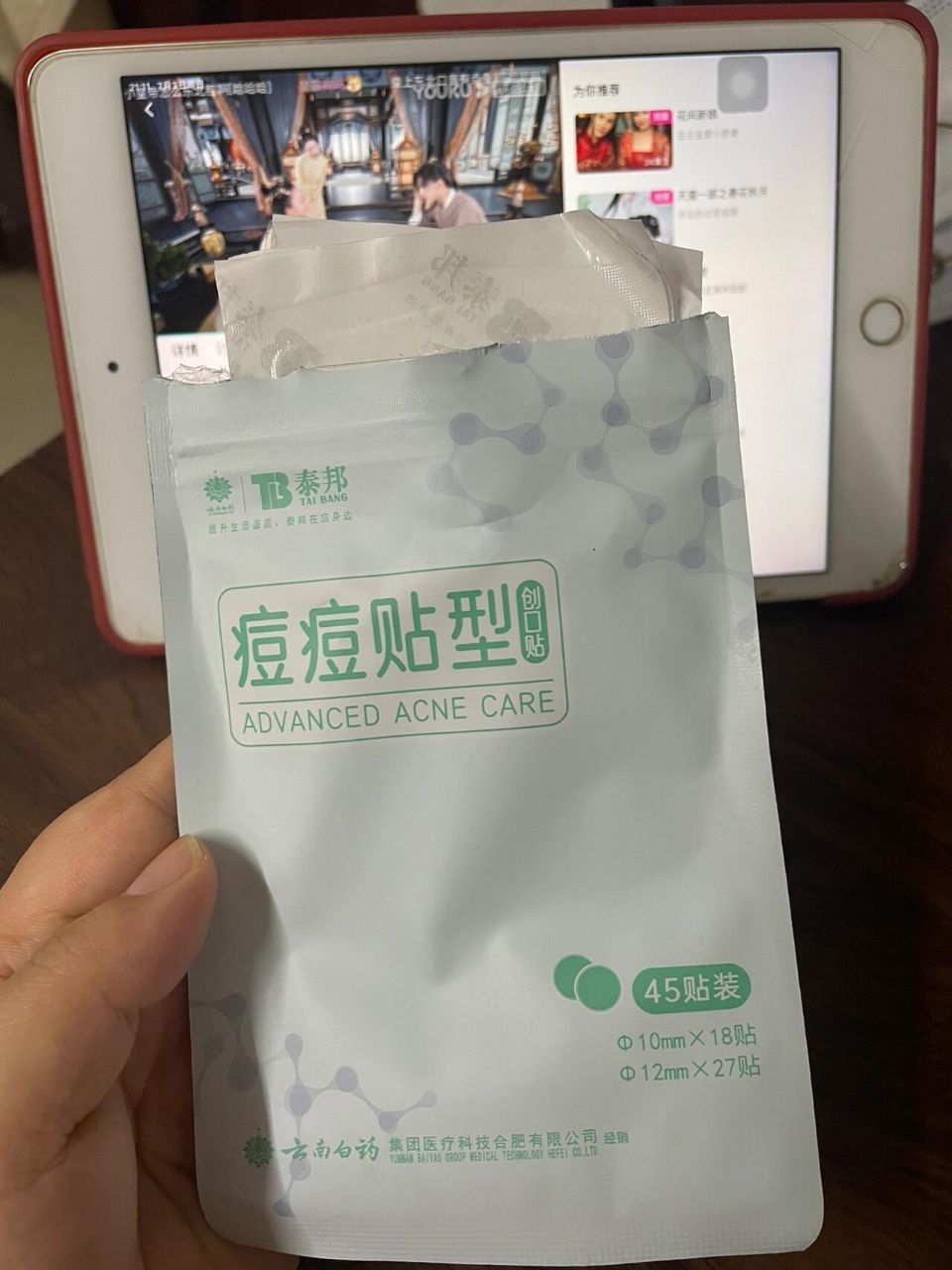 痘痘贴真的巨好用！！！
