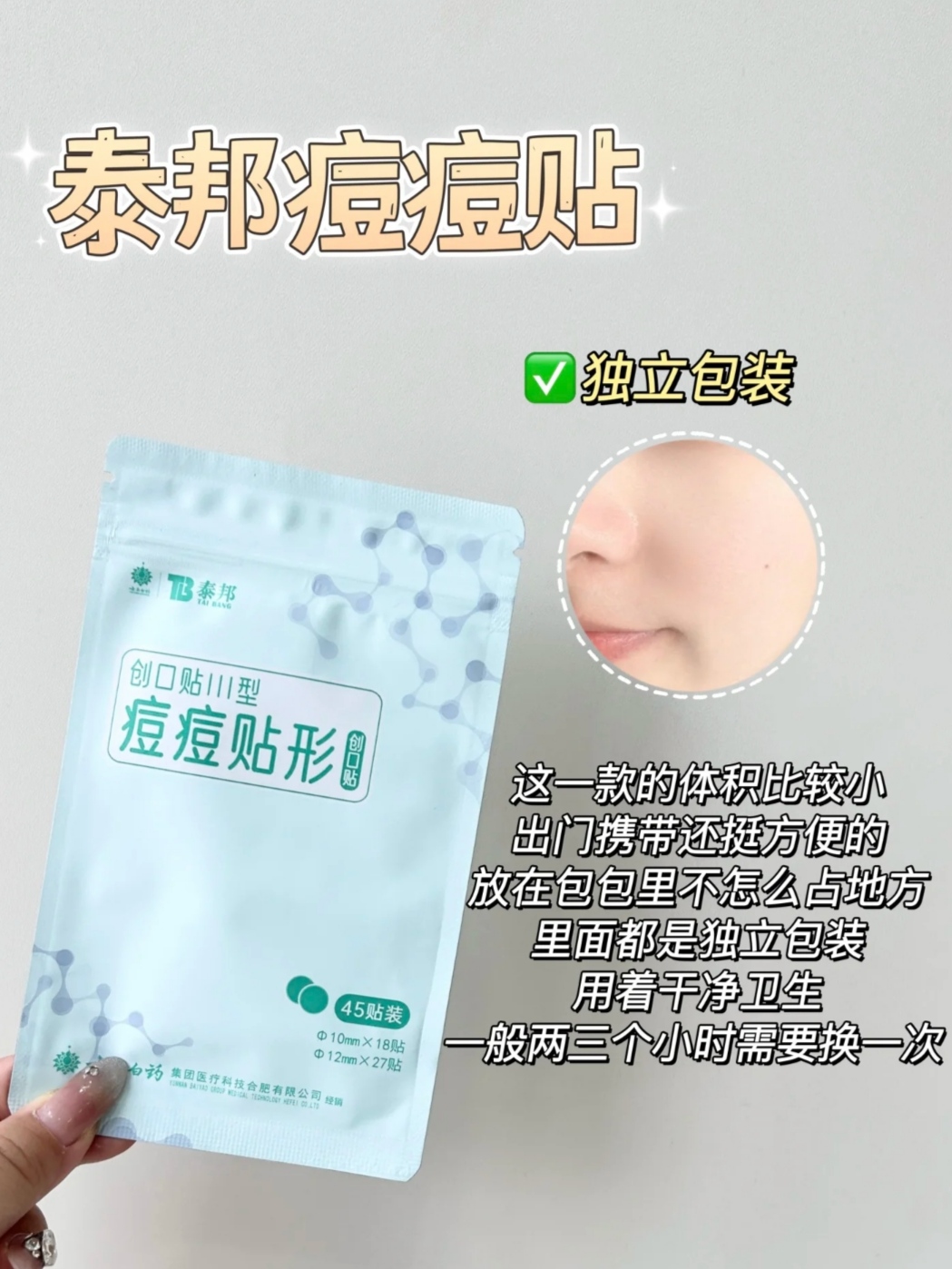 ✨🌿【告别痘痘烦恼，你的美丽急救站！】💄✨