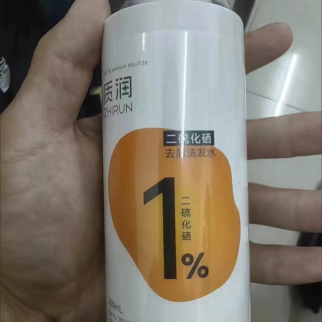 质润1%二硫化硒去屑洗发水，yyds😭