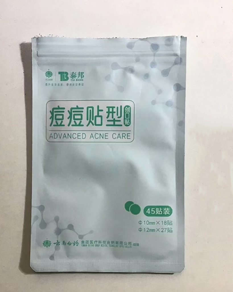 什么？真的有祛痘神器这种东西？