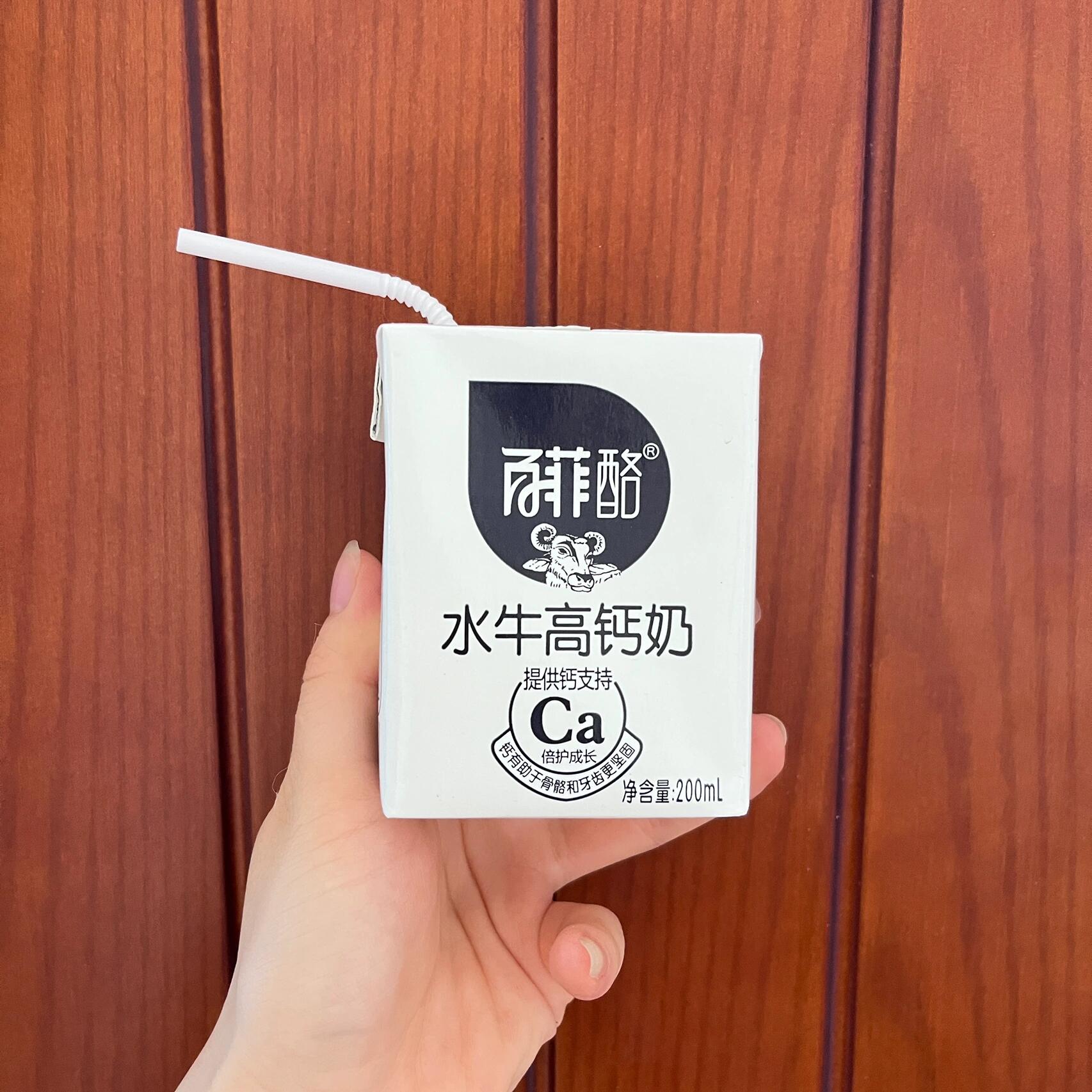 推荐！喝到了好喝的🥛心情好！