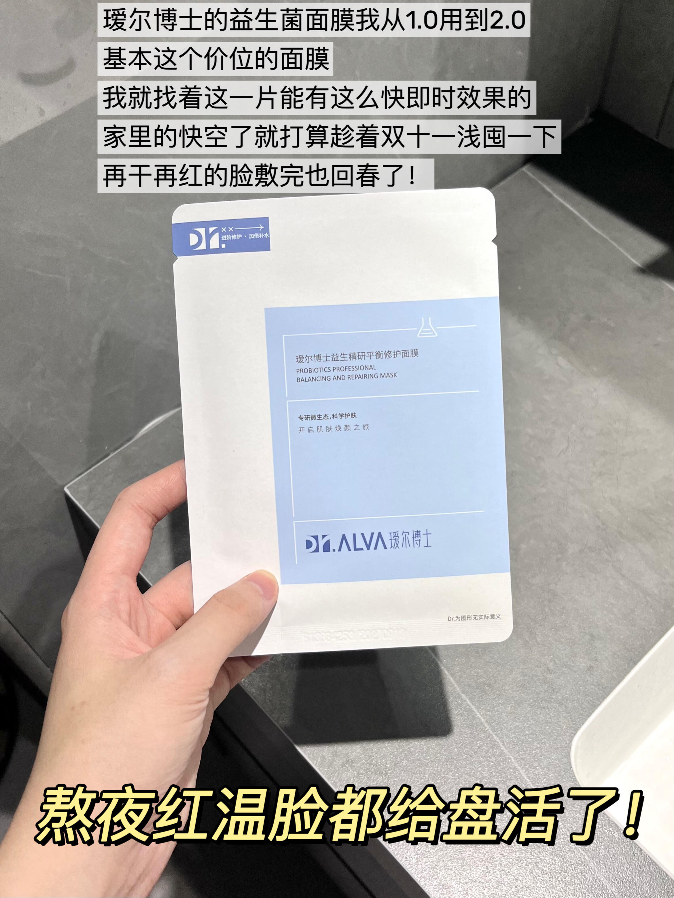 反复烂脸总结出的经验，结束恶性循环了！！