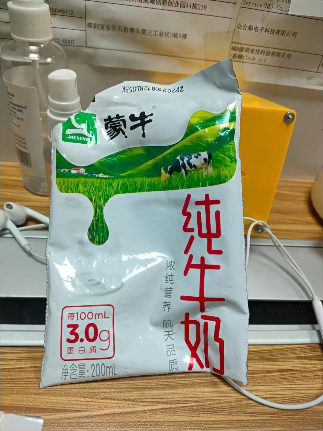 不允许有人还不知道这款味道很好的牛奶