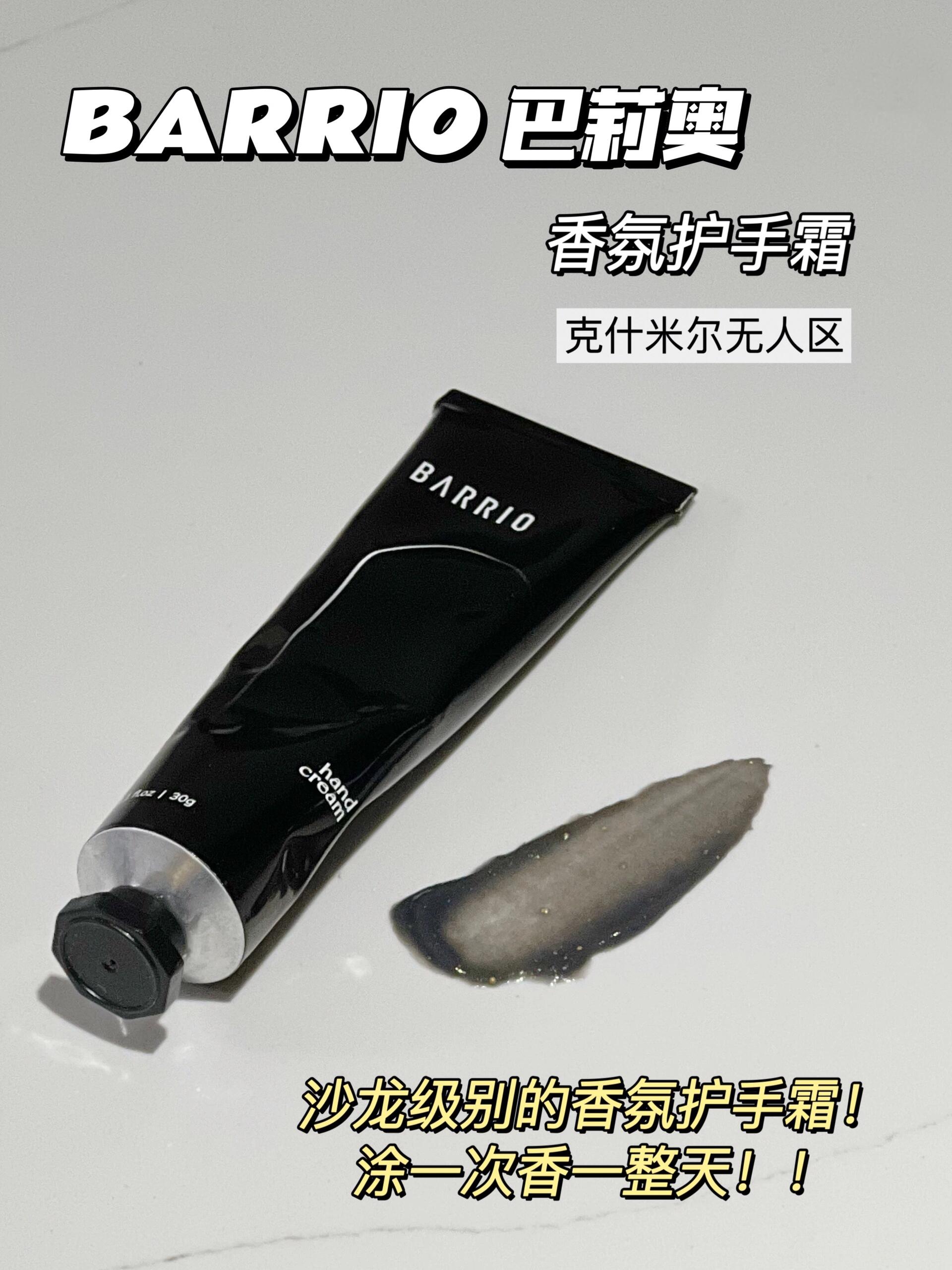 我彻底沦陷了！每次涂完都被误会用了香水