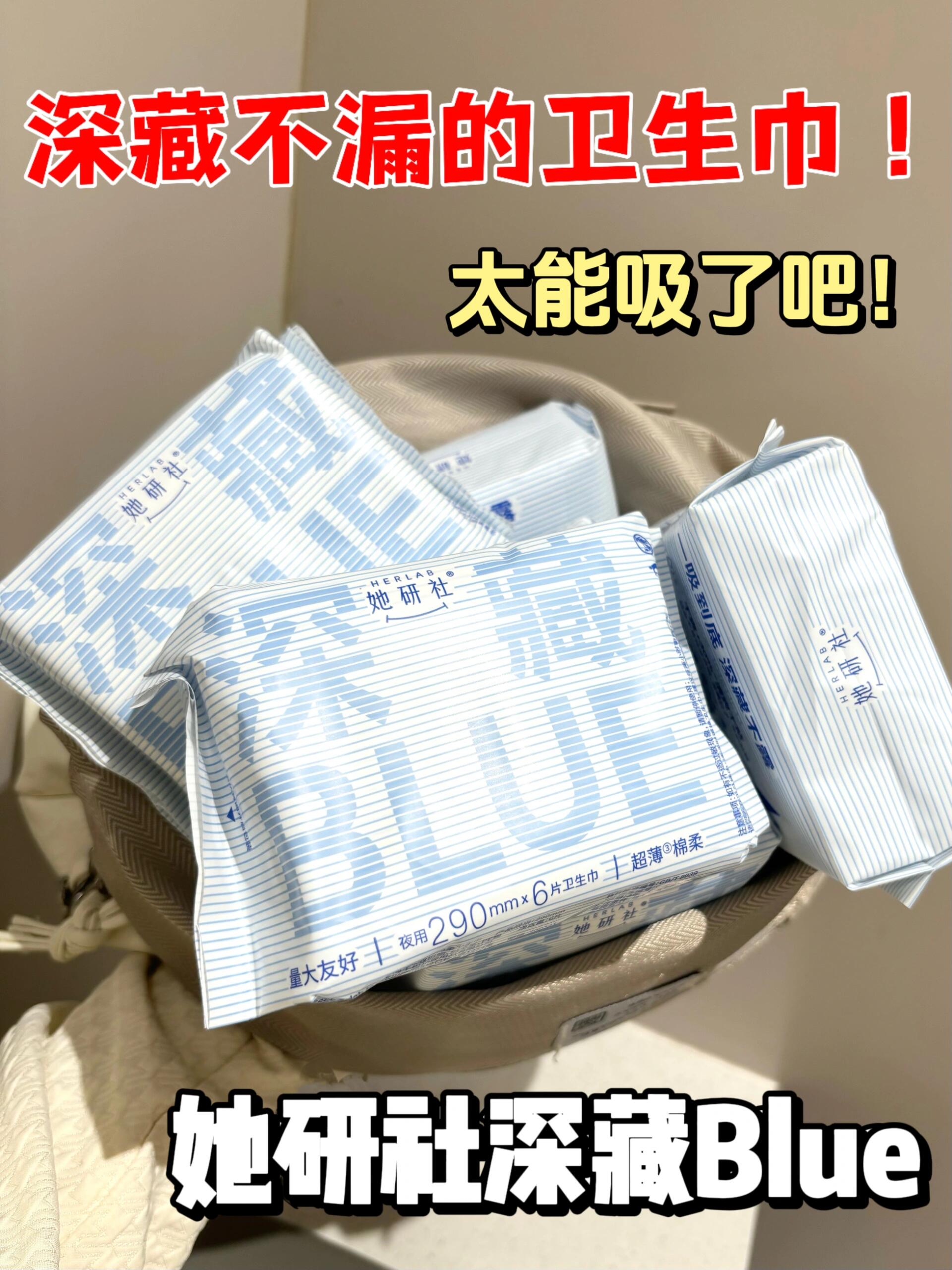深藏不漏的卫生巾！这也太能吸了吧