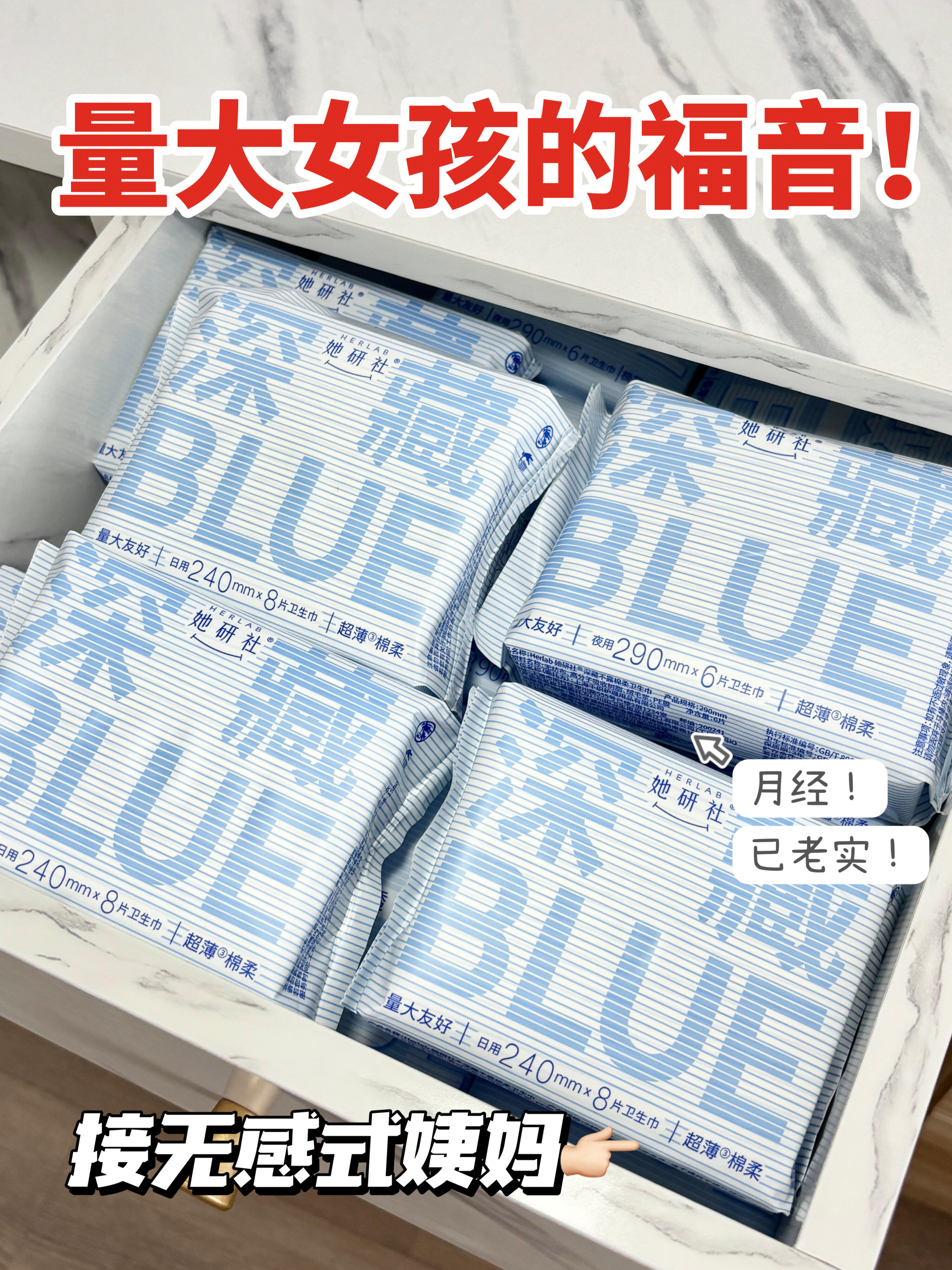 怒囤！这才是姨妈巾该有的样子！