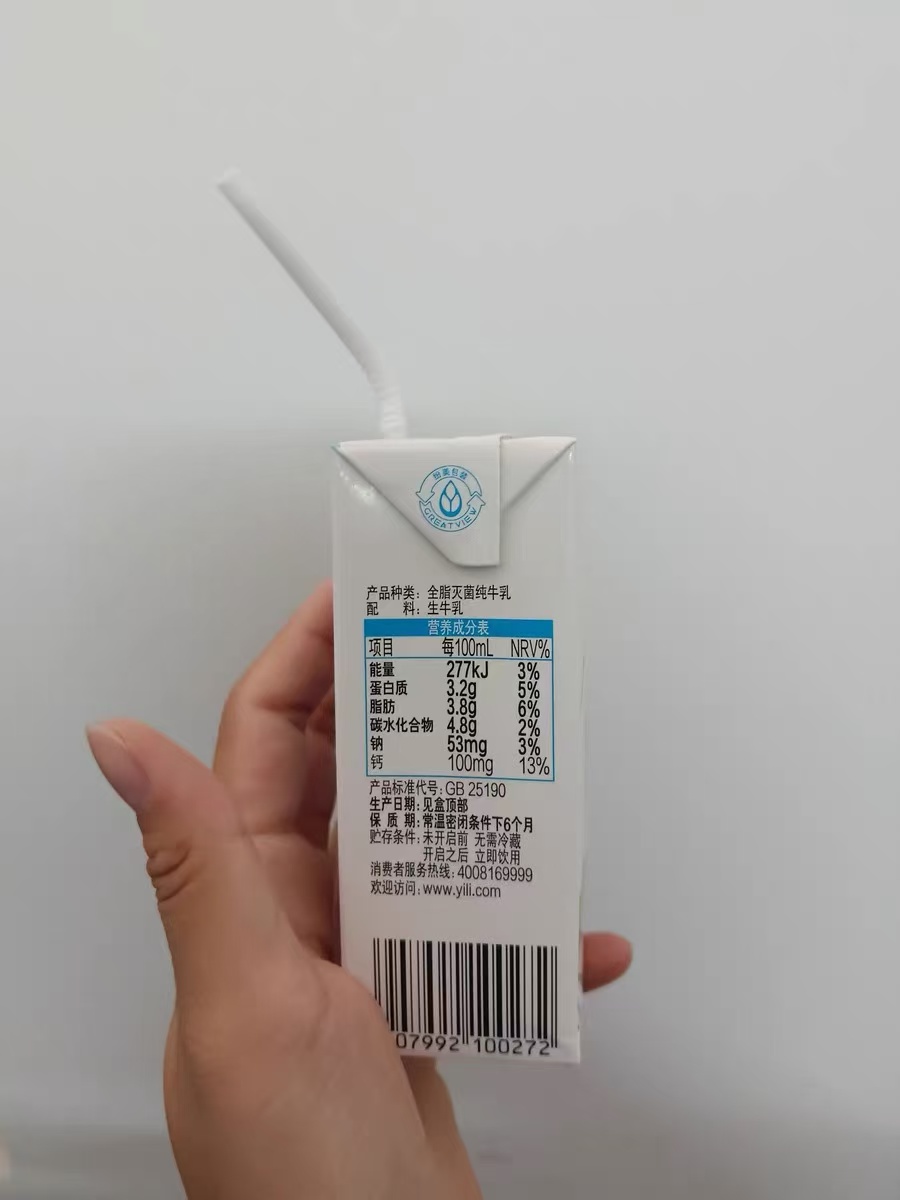喝牛奶就选伊利，品牌值得信赖!