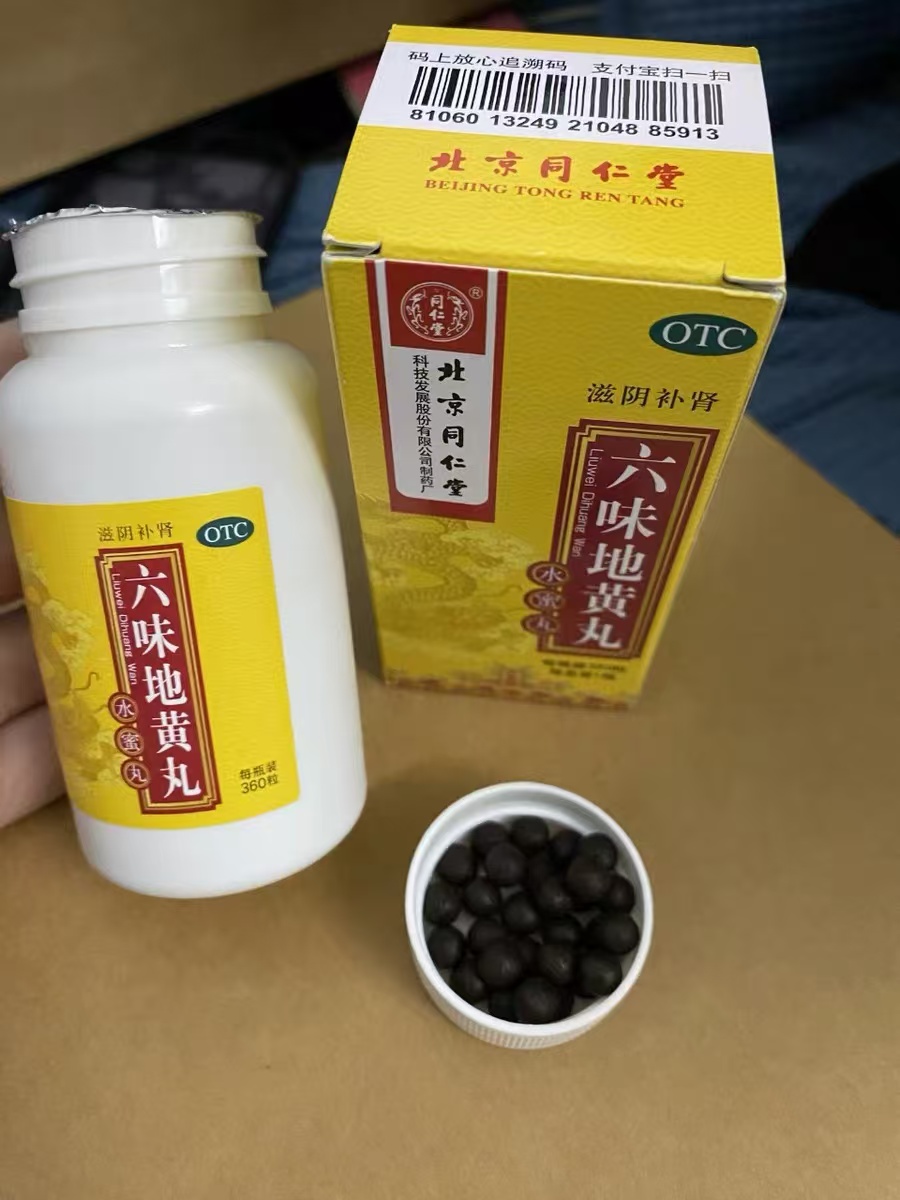 强推，吃完效果不错的一款六味地黄丸