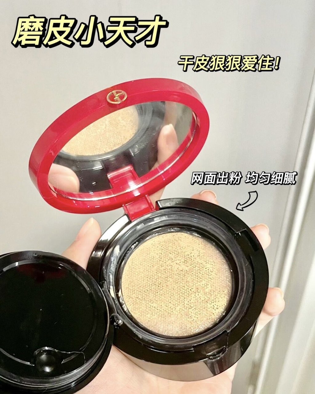 没有瞎跟风，不脱妆的伪素颜气垫yyds 
