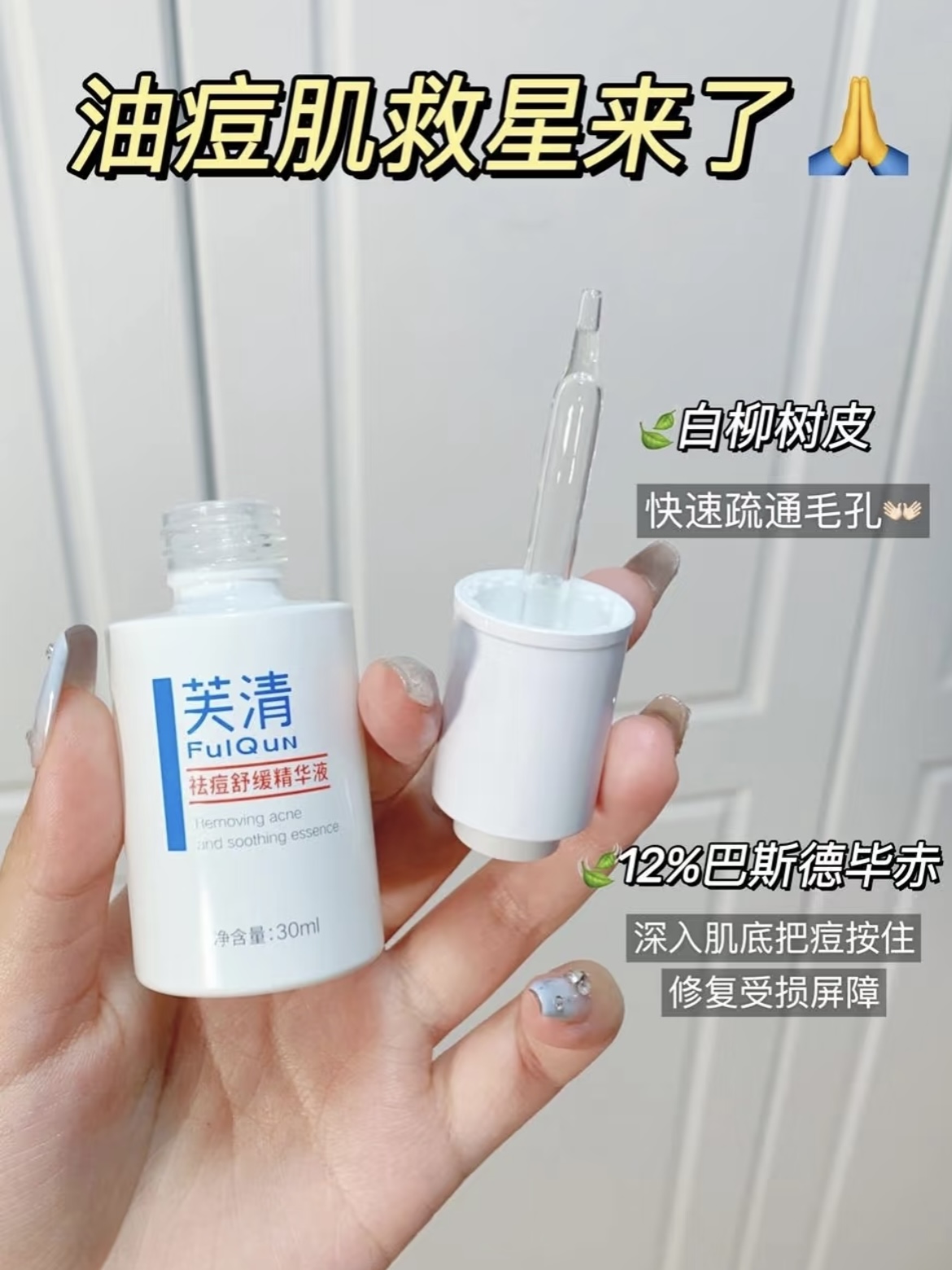 冷门宝藏，简直就是痘肌救星😍