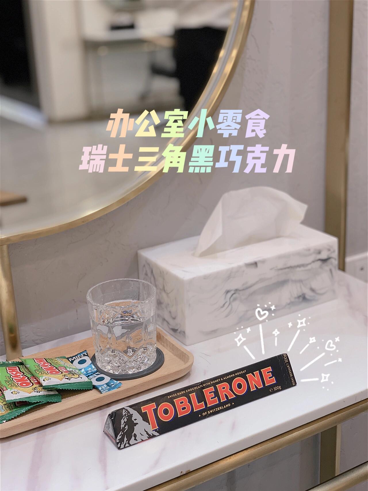 办公室常备小零食 | 独特的三角△黑巧克力