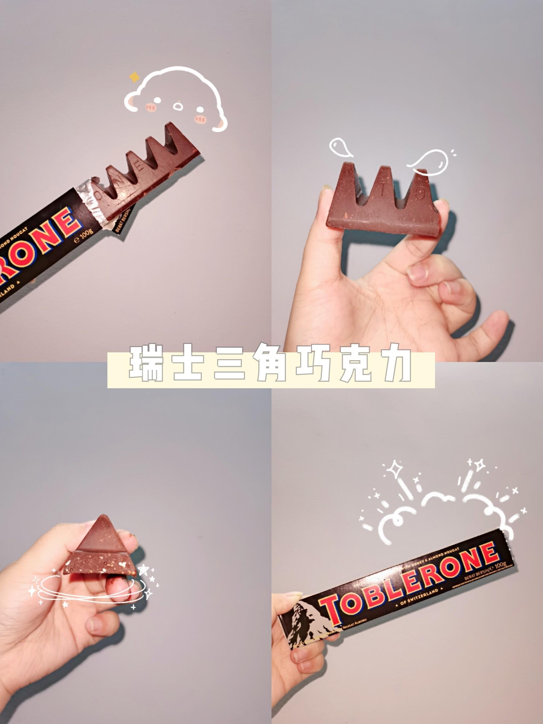 下午茶零食分享~瑞士三角巧克力