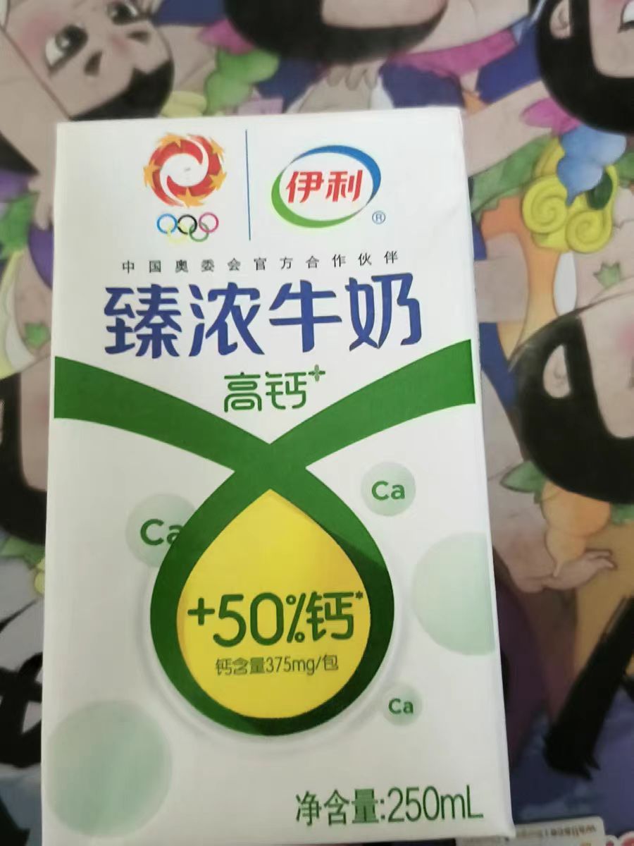 好喝的牛奶就要回购哦