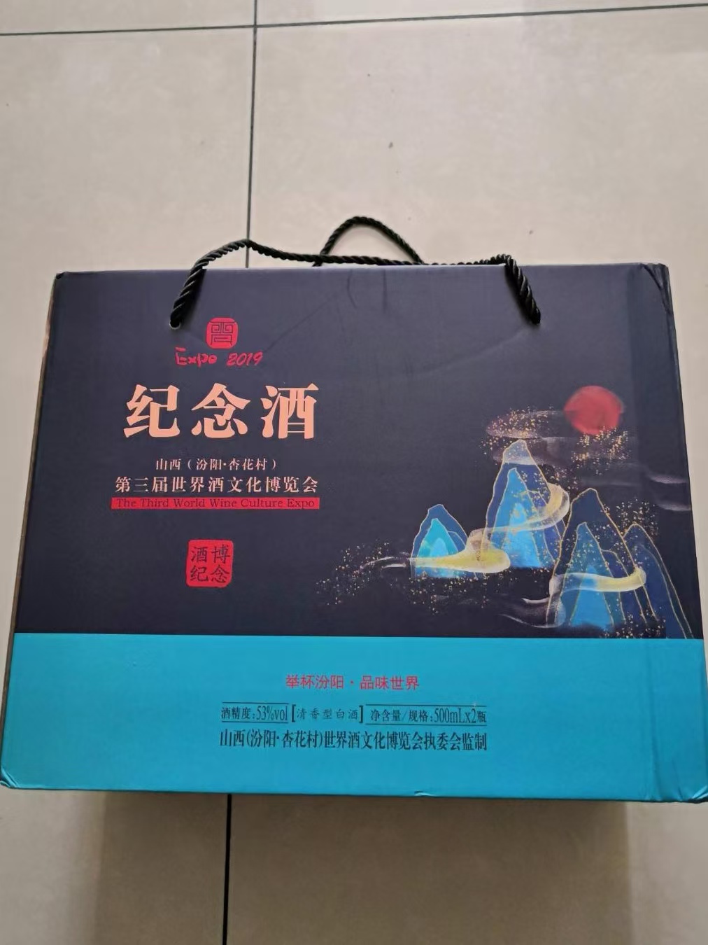 集品尝、收藏为一体