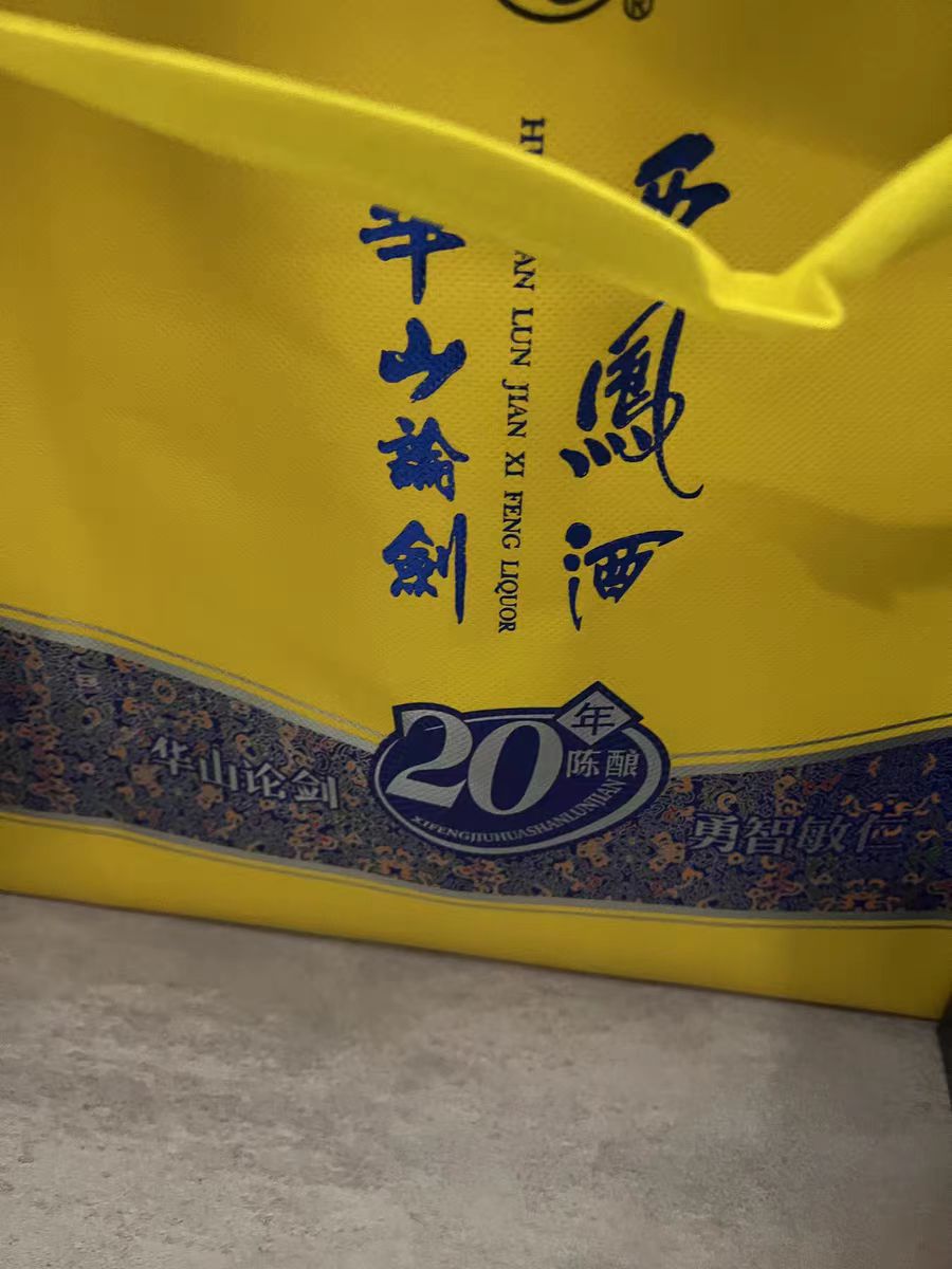 名不虚传的西凤酒