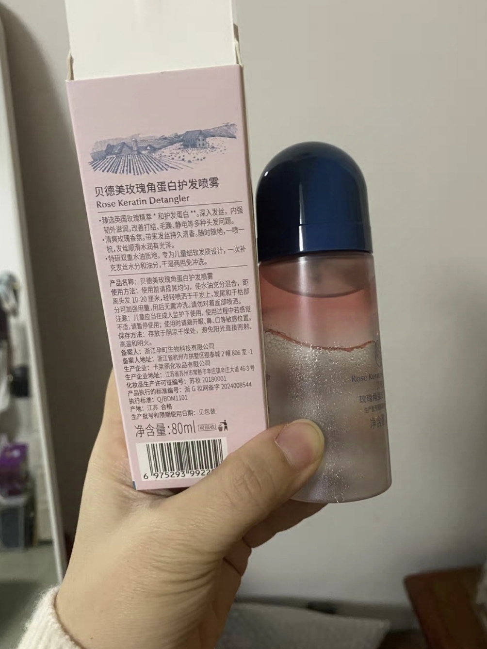 分享一个超冷门但是贼牛的护发喷雾