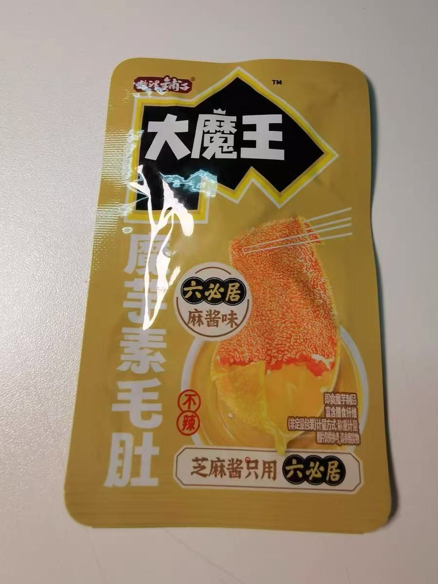 不允许有人还没吃过这款素毛肚