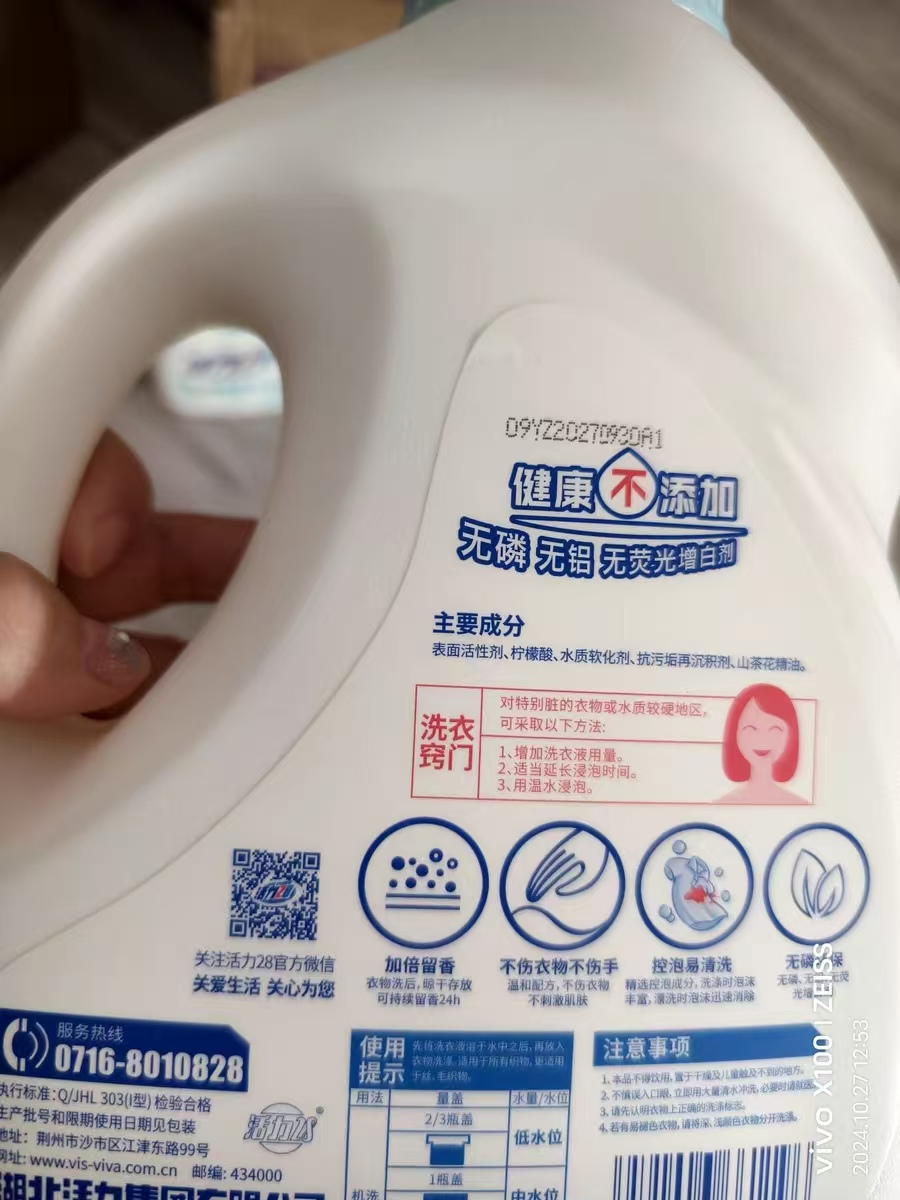 原来洗衣液真的可以香过香水啊！