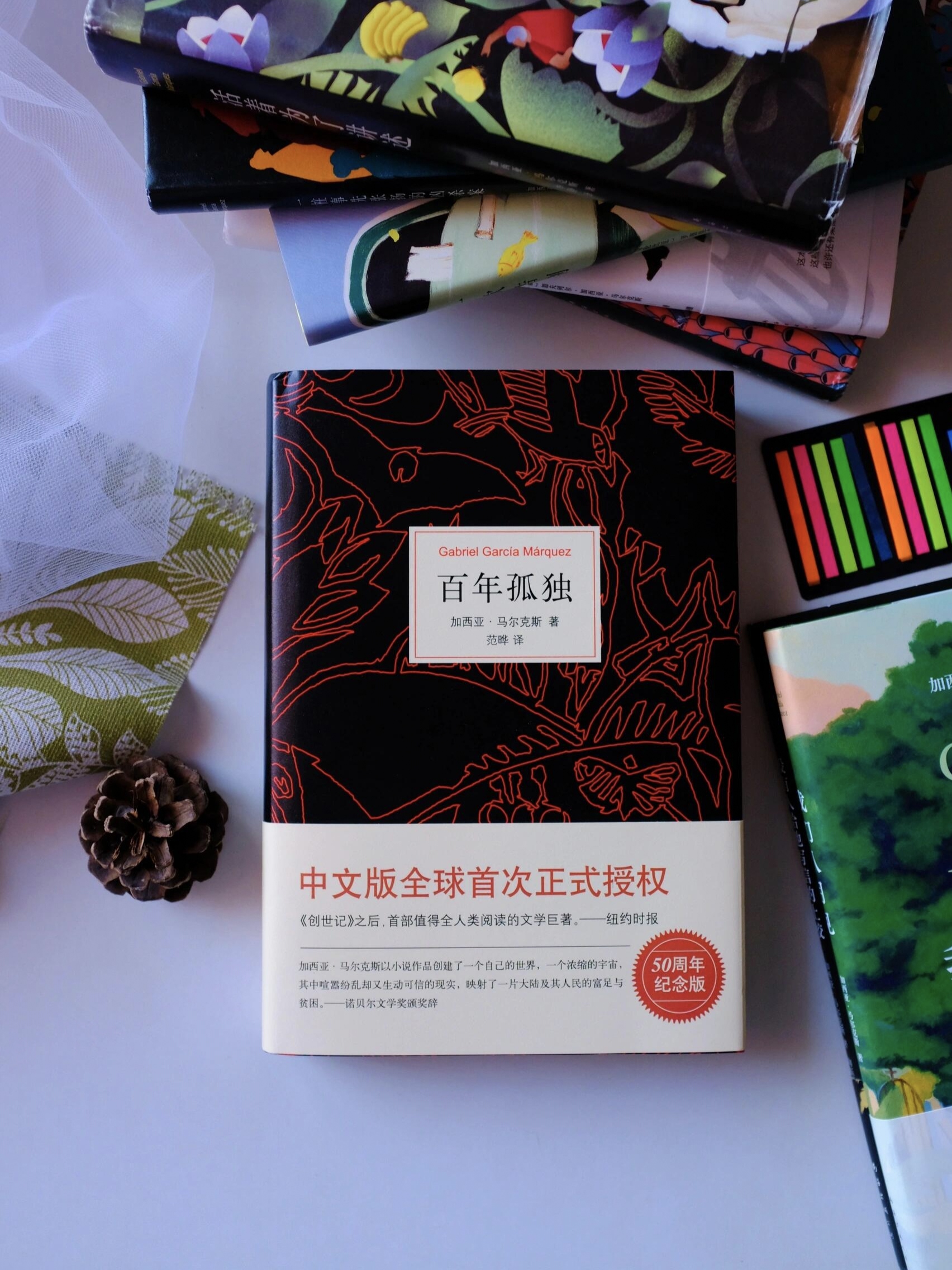 “重读《百年孤独》是一件很酷的事！”