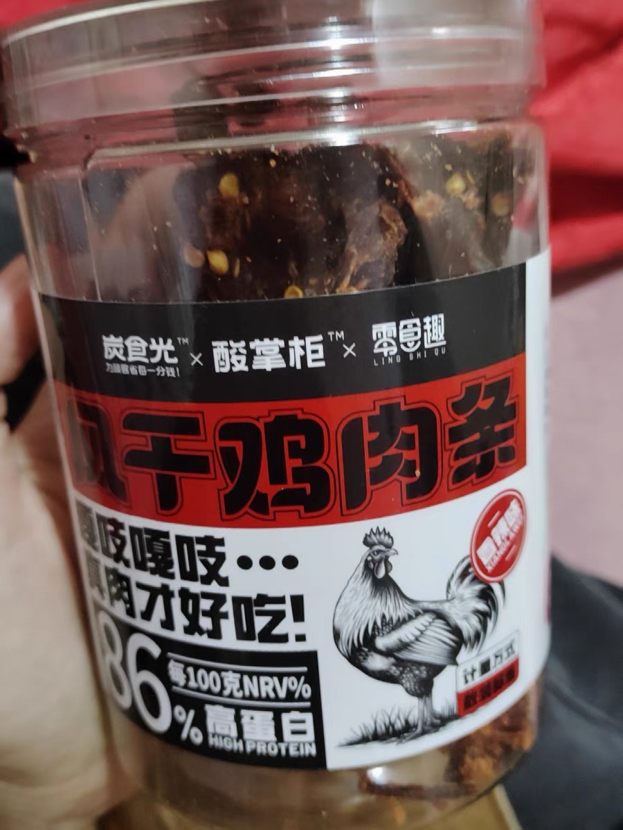 减脂期追剧小零食—风干鸡肉干😍