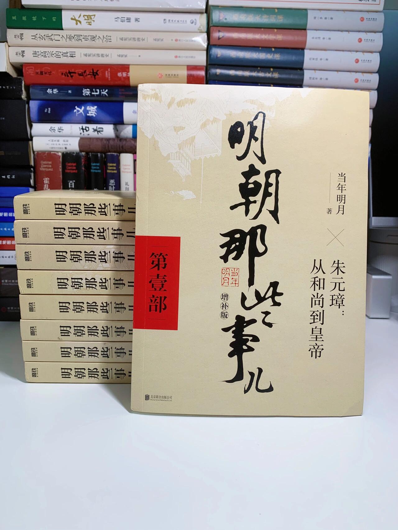 明朝那些事儿｜为什么能火这么多年‼️