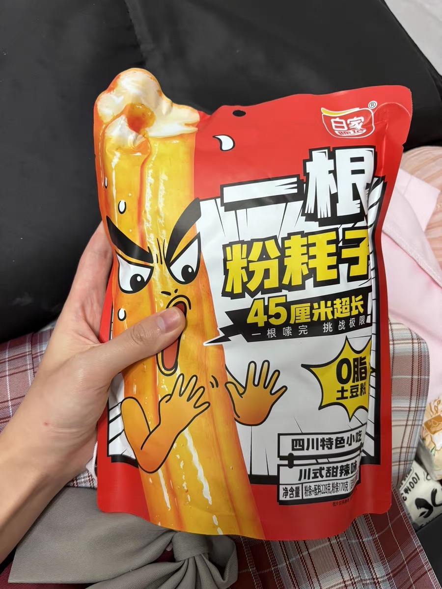 阿宽粉耗子好吃耶!粘粘软软，糯叽叽的