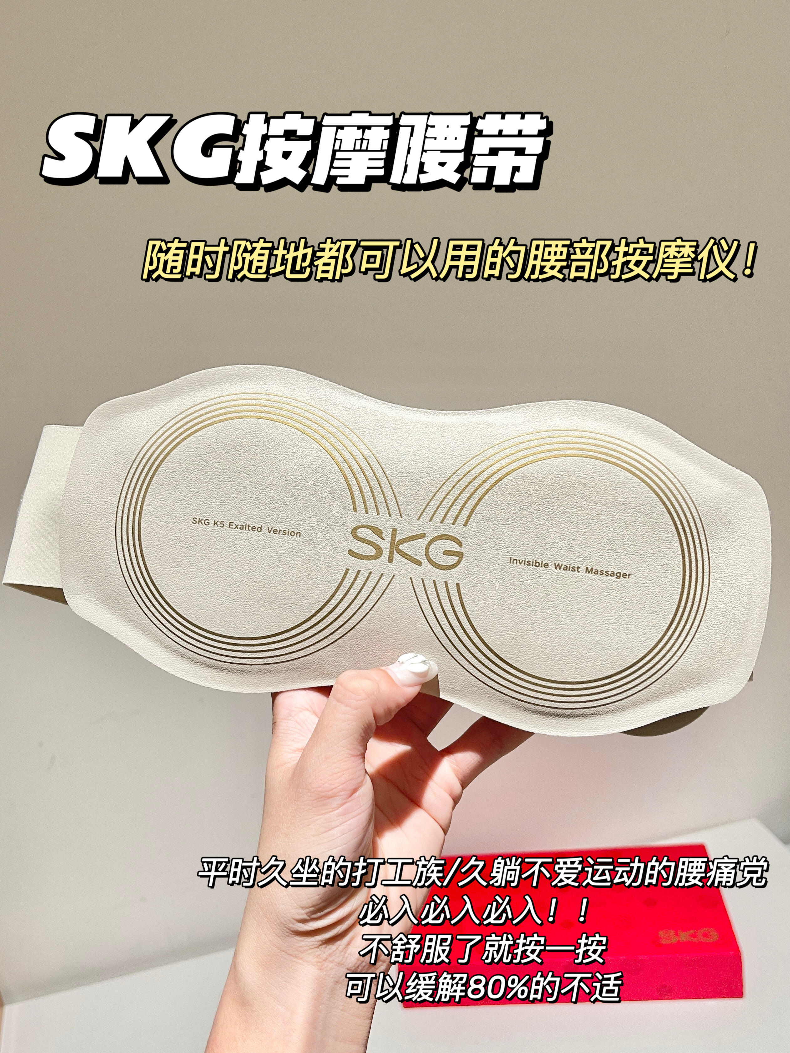 想让所有腰痛的人知道它！！！！