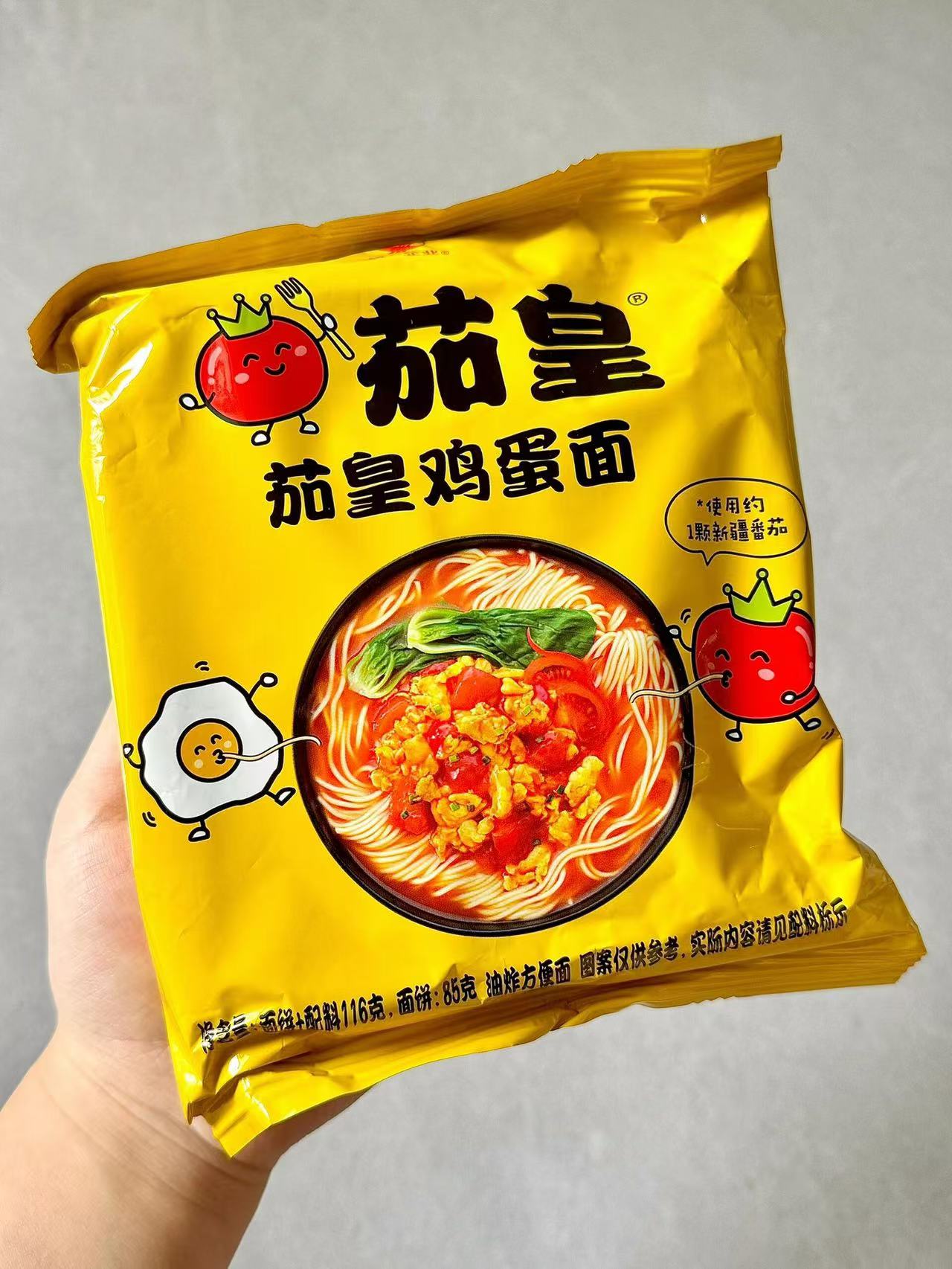 爱🍅番茄口味的姐妹们看过来❤️茄皇泡面🍜