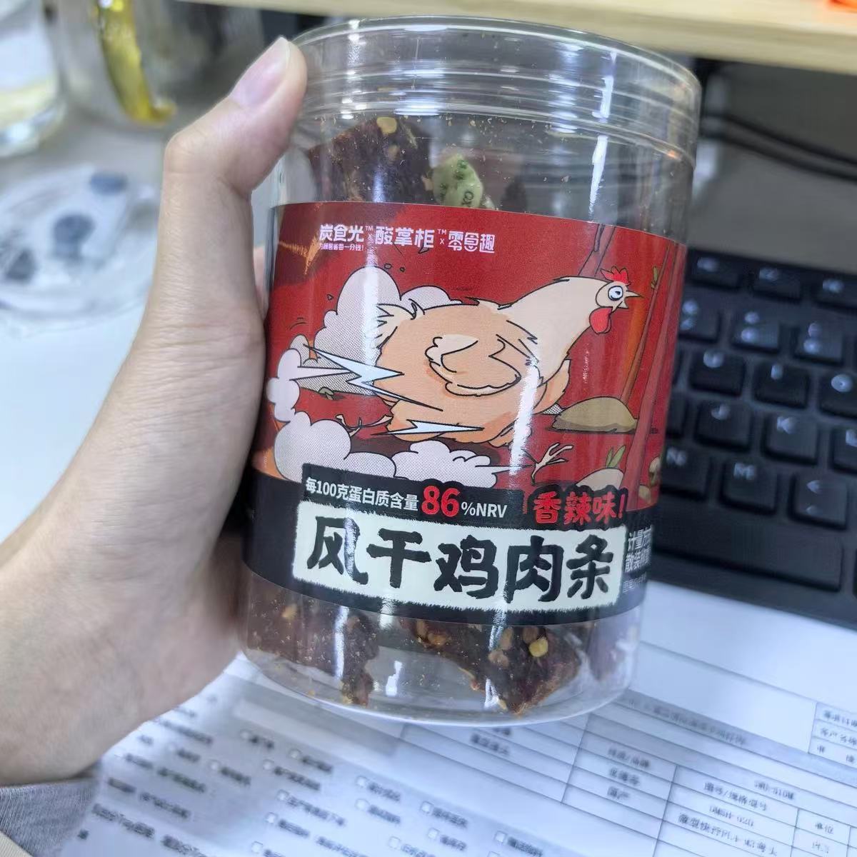 不允许有人还没吃过这款鸡肉干