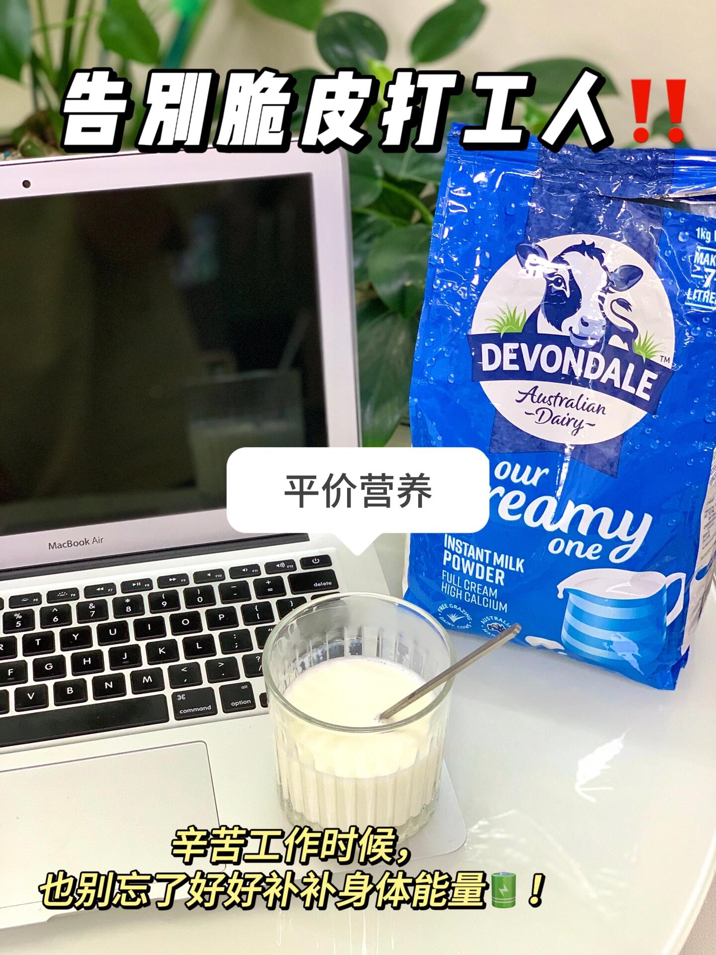 给爸妈的礼物 德运中老年奶粉 🥛