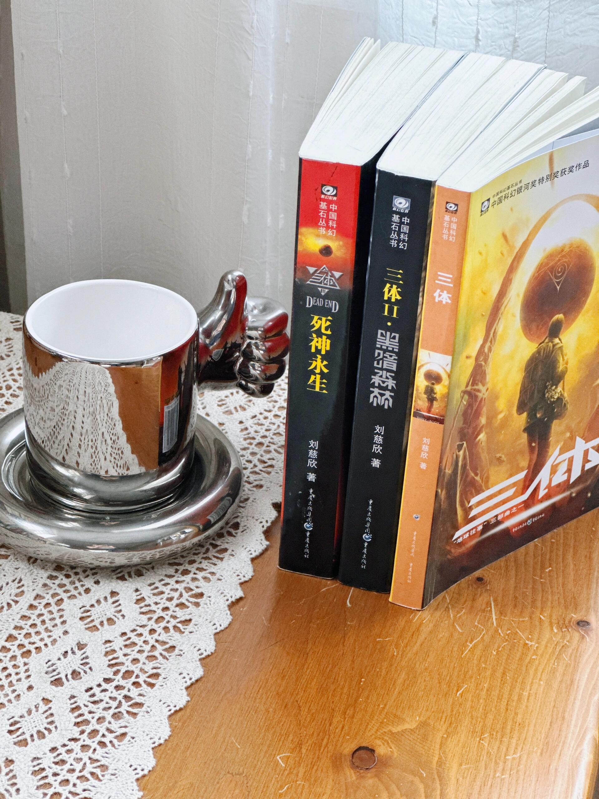 三体｜9⃣️.6⃣️分，中国科幻小说 【巅 峰】 之作