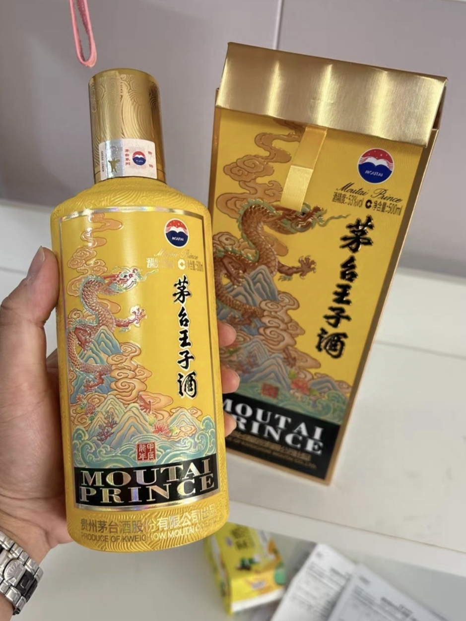后悔买茅台王子生肖酒！