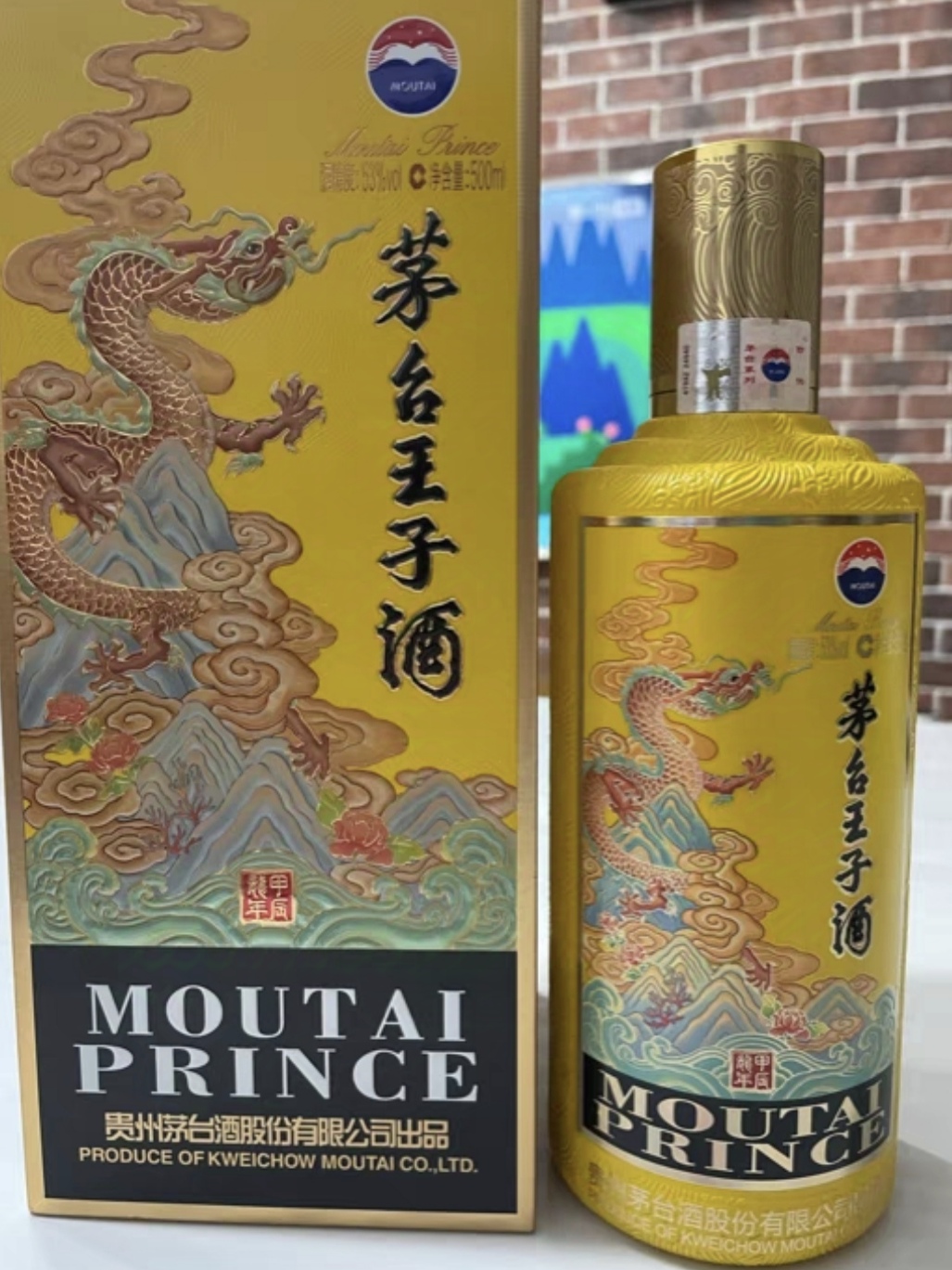 茅台王子生肖龙美到爆了吧💥