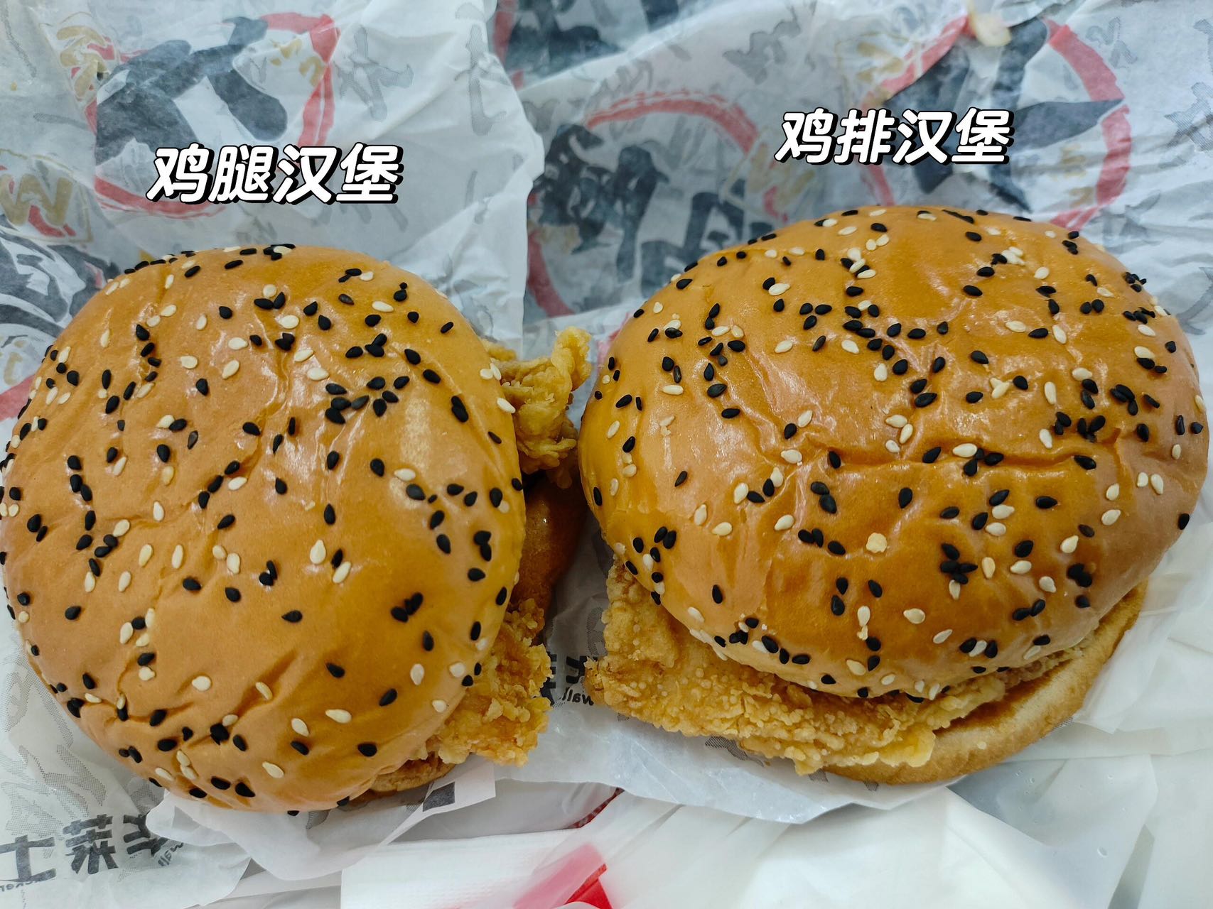 华莱士的汉堡 真的没必要🆘