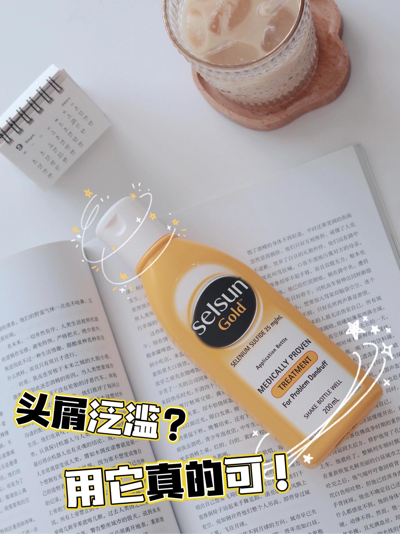 y1s1、头屑泛滥用它真的可！
