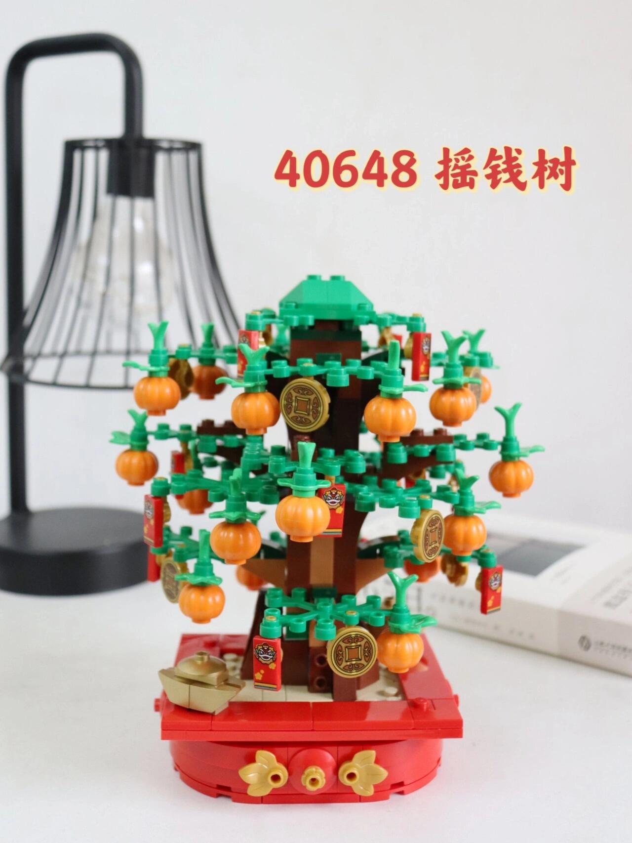 新年不能少的乐高摇钱树！财源滚滚来！