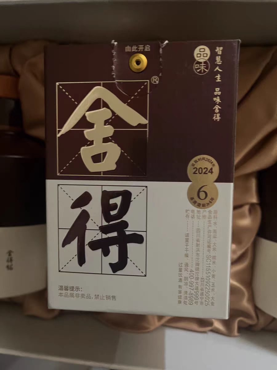 空杯留香 高端大气