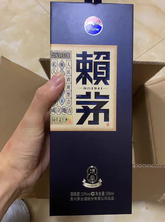 酱香典范：赖茅端曲雅韵版的醇厚之魅