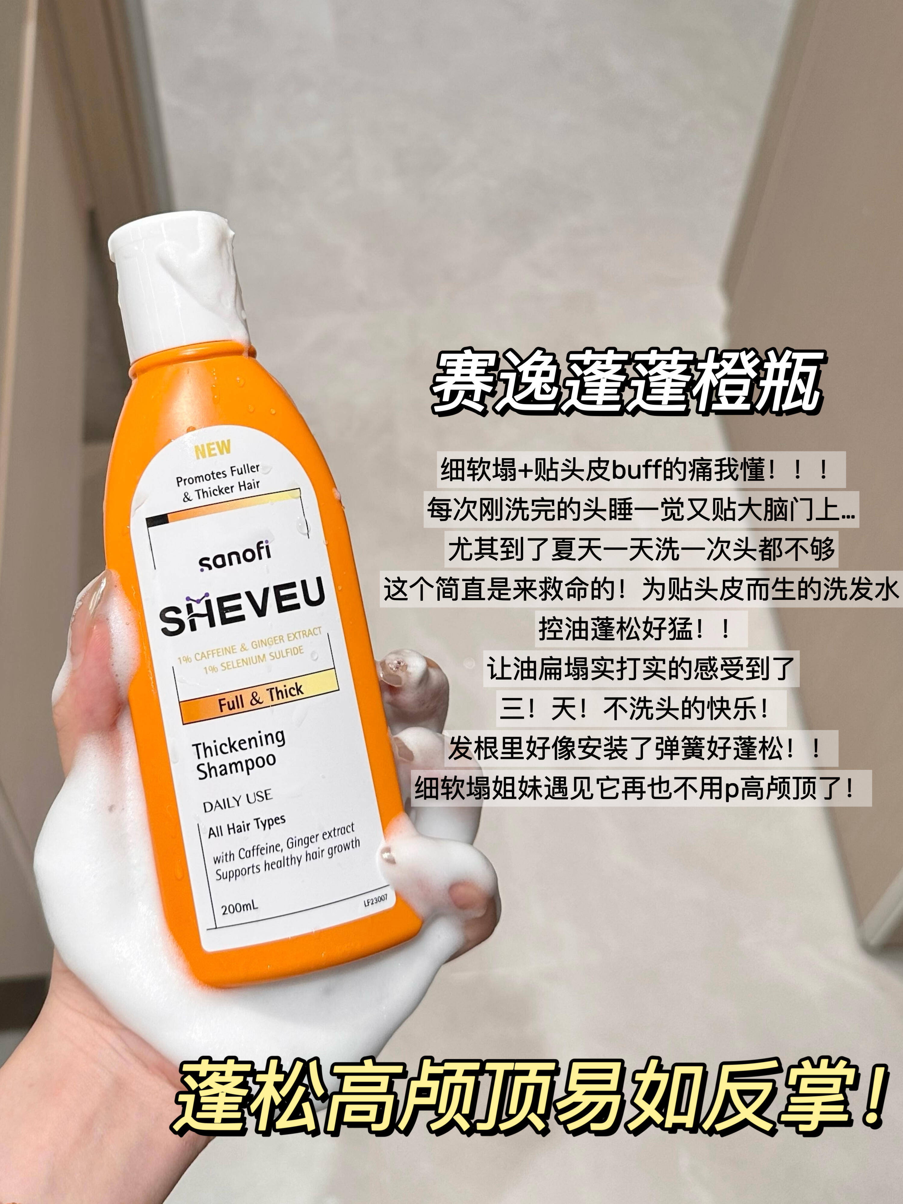 太太太太能蓬了…油扁塌三天不洗都蓬松！！！